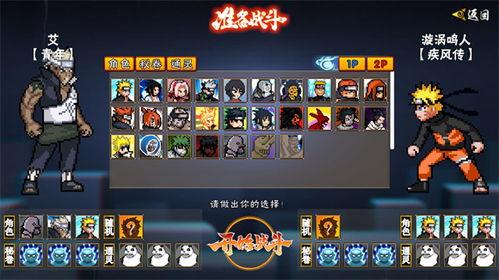 像素火影次世代最新爆料,全新爆料揭示神秘技能与角色进化 第1张 像素火影次世代最新爆料,全新爆料揭示神秘技能与角色进化 第1张