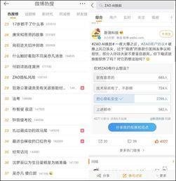 陌陌最新新闻爆料,揭秘社交平台背后的秘密与挑战  第1张