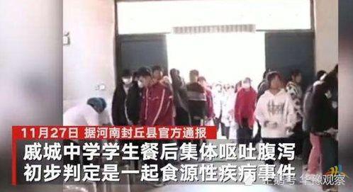 水城中学爆料事件视频最新,真相揭露，校园风波再起  第1张